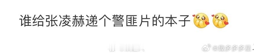 谁给张凌赫递个警匪片的本子张凌赫说粤语也太鲨我了吧！[跪了] 这大佬气场直接拉满