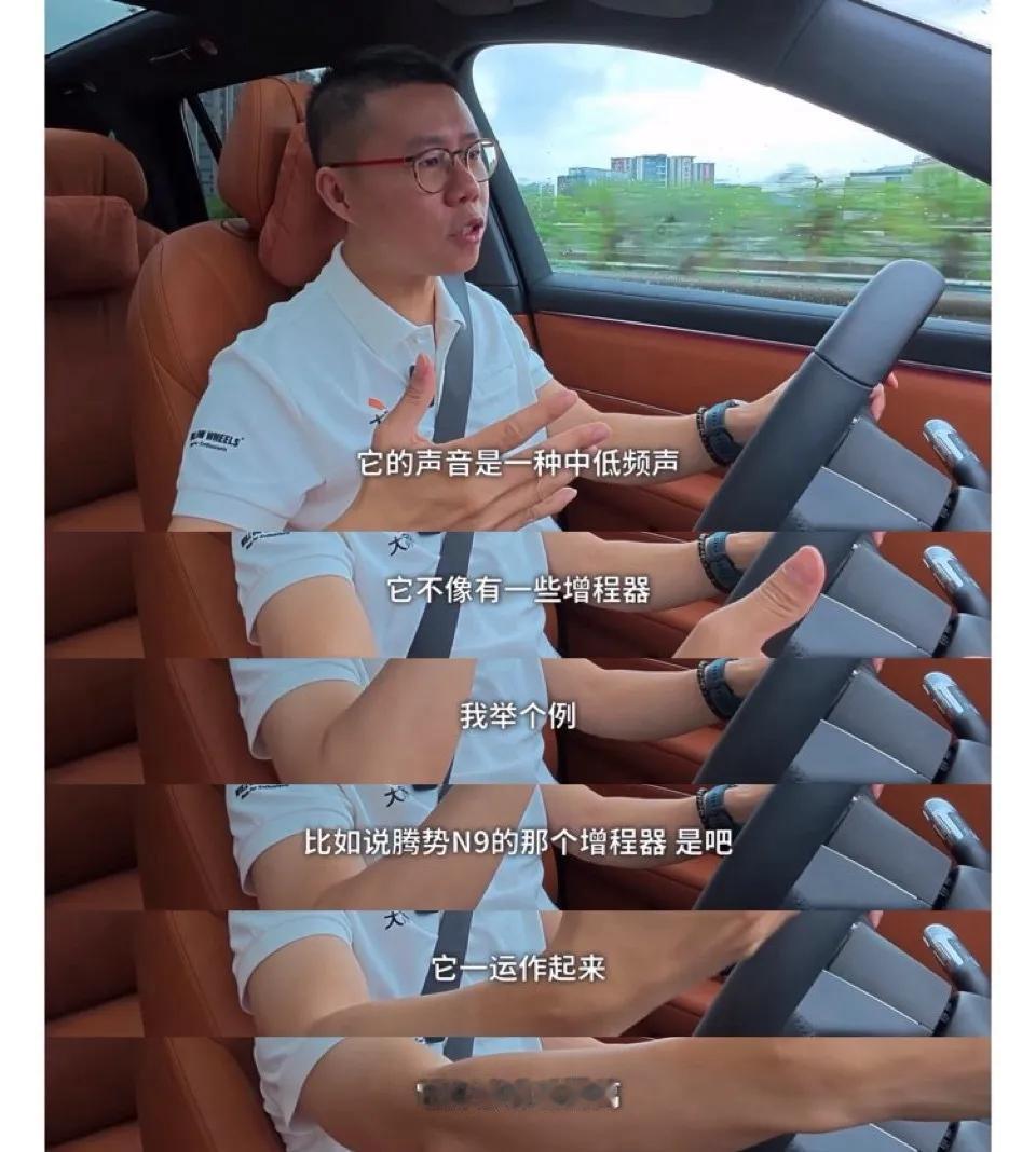 这人就是典型的比亚迪黑子，还腾势N9的增程器。

腾势一直都坚定的认为增程是落后