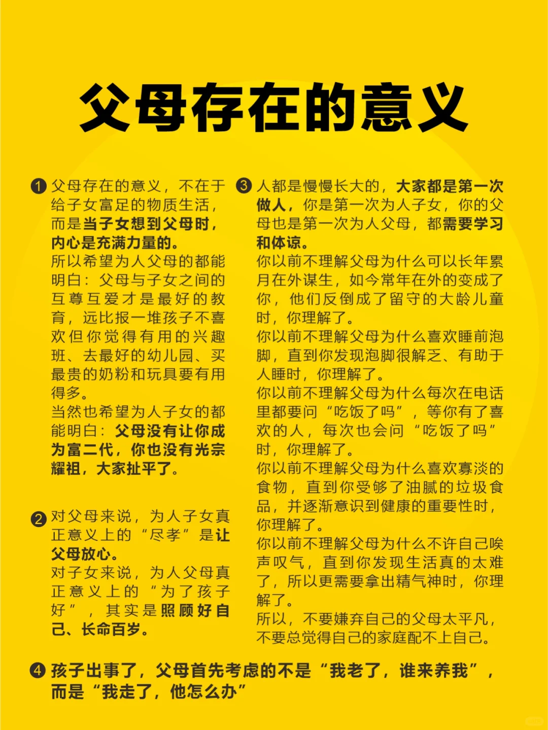 父母存在的意义！这篇太绝了！！