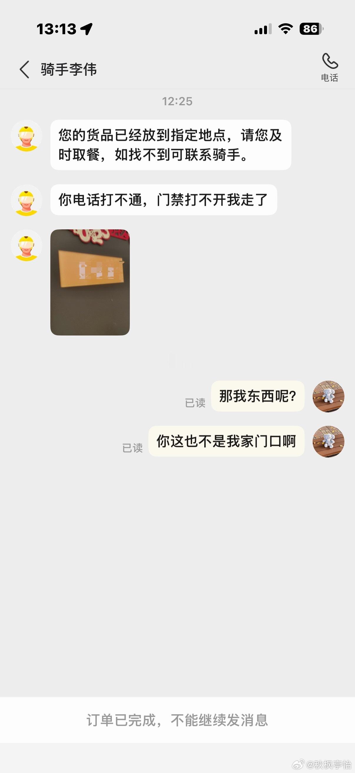 爸呀