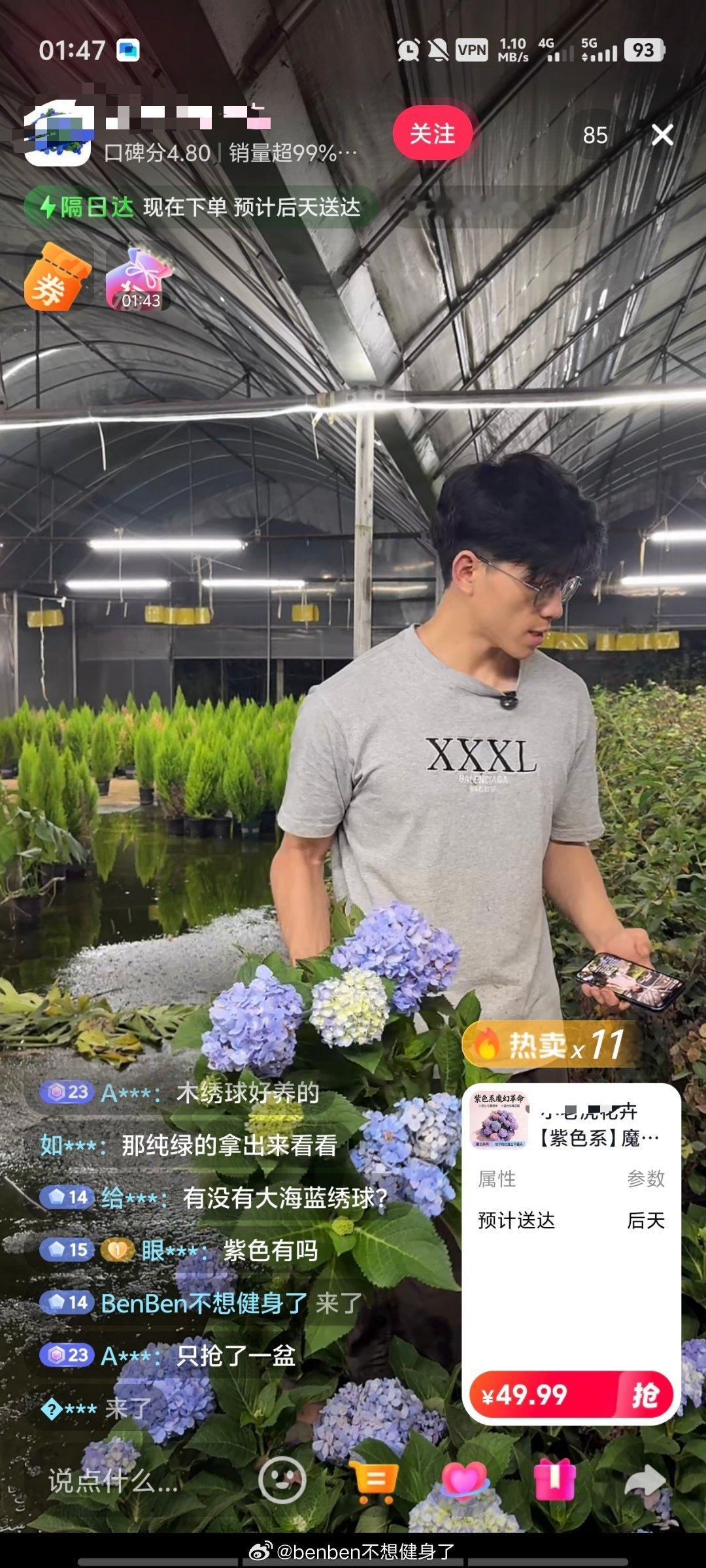 dy直播买花，顺便调戏了一下帅哥，结果他关注我了[期待] ​​​