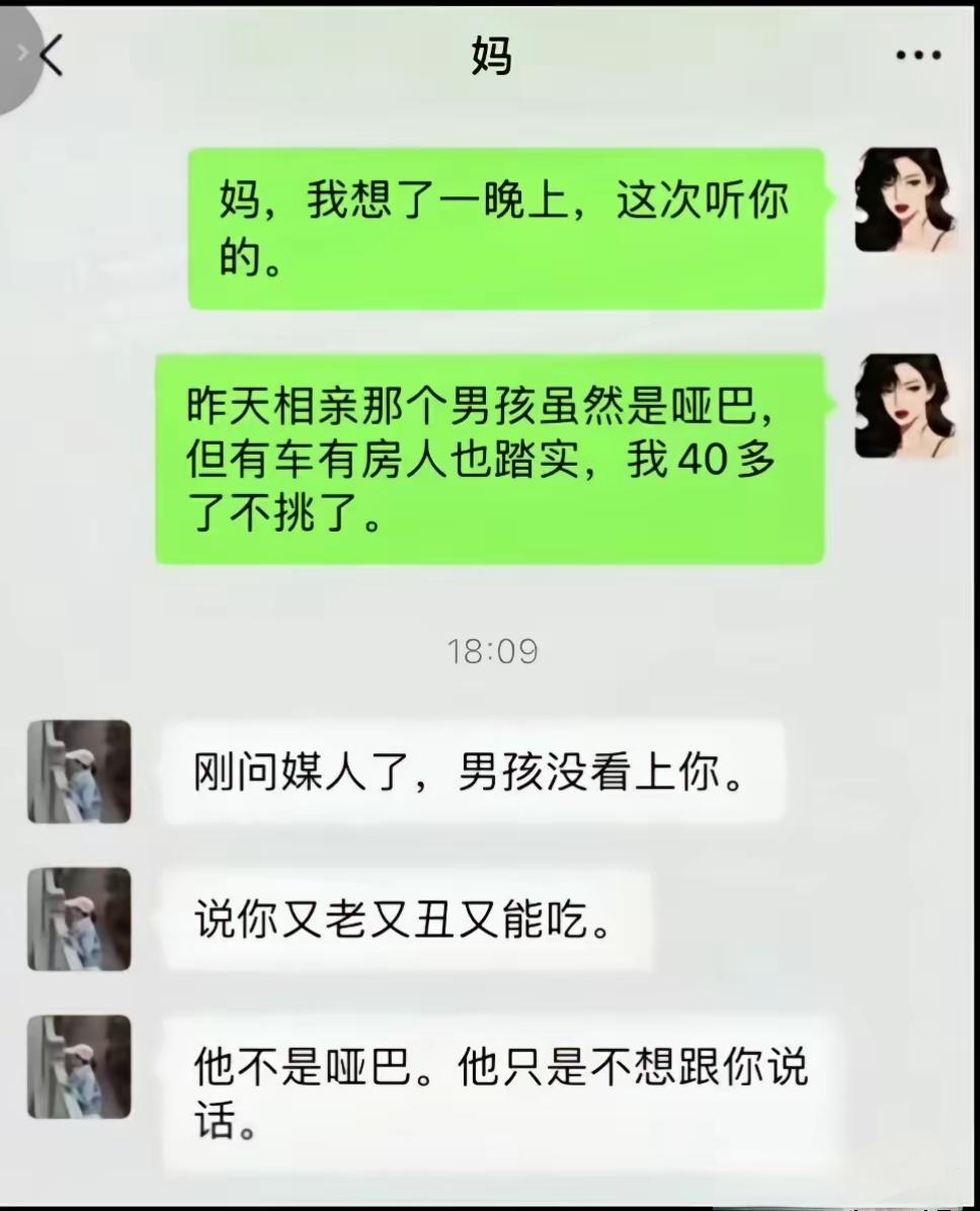本想降低要求把男的收了，结果发现……不带这样玩的！
