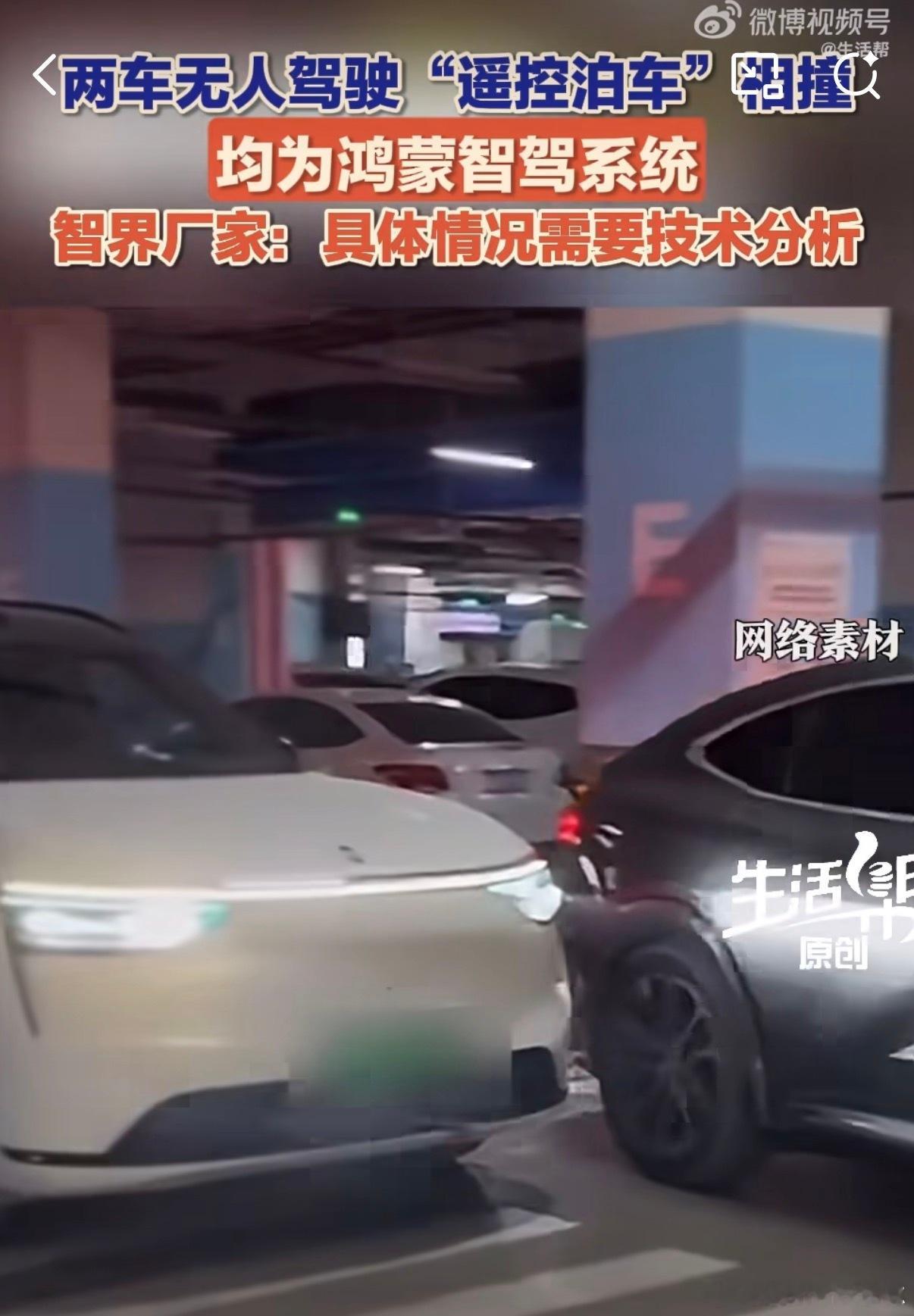 智界VS问界，最终是智界全责，但其实智界更赚智驾险会赔付双方的修车费用，车损不超