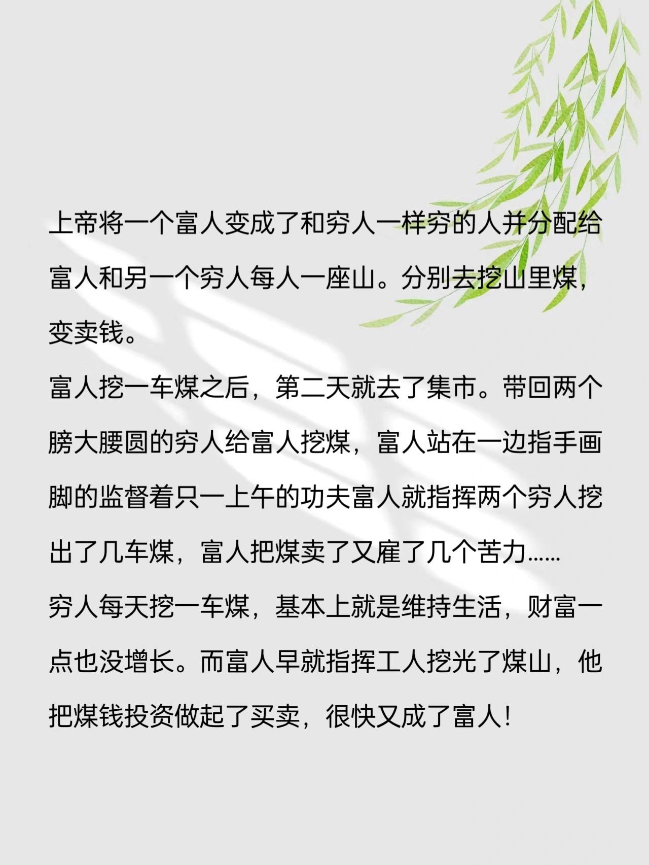 穷人和富人的差距 ​​​