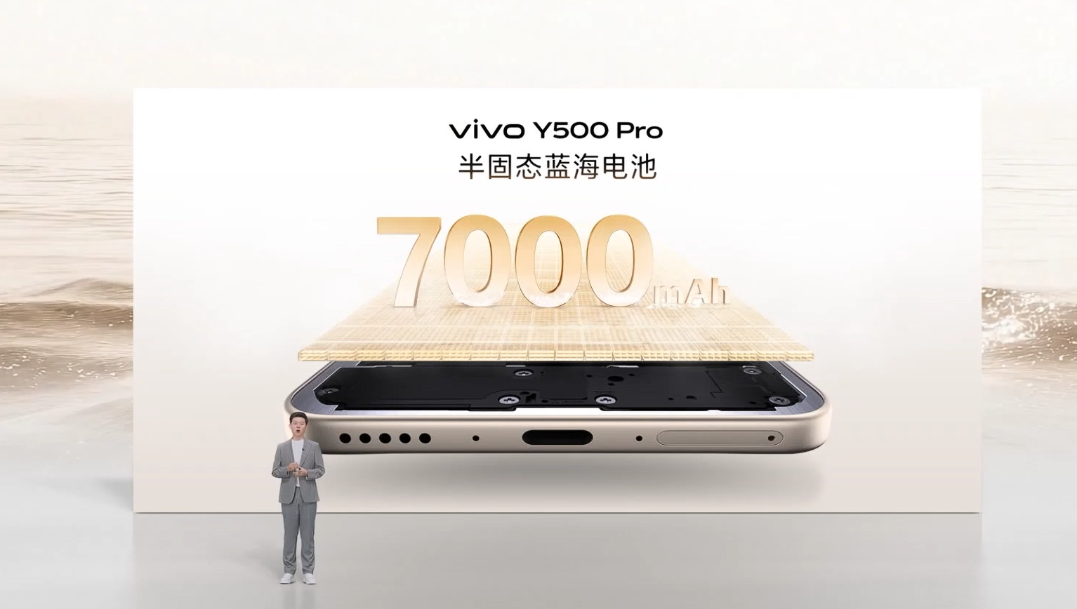 vivo Y500 Pro 7000mAh 电池+90W 闪充，这套组合还是挺均