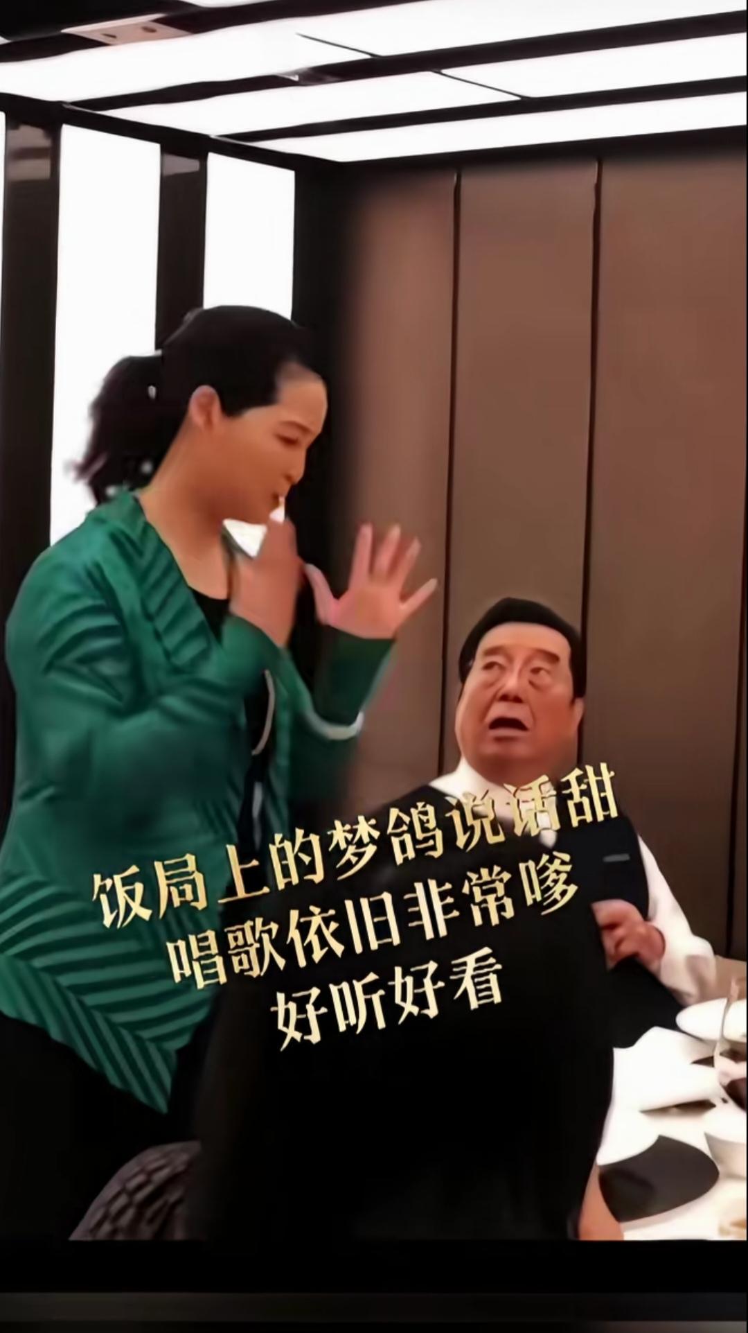 李双江梦鸽夫妇饭局即兴演唱，梦鸽形象甜美，歌声依旧甜美动听，李双江老师毕竟年龄大