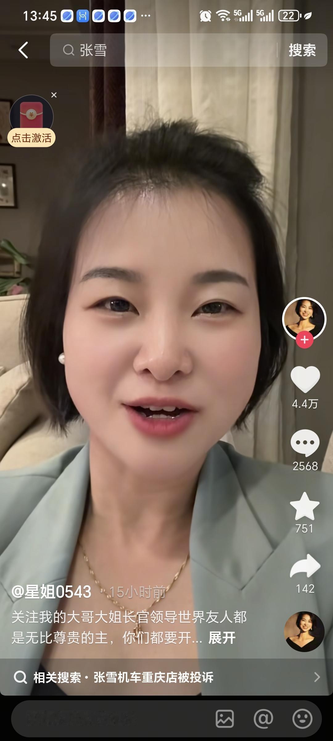 张雪售后争议不断，妻子星姐接地气喊话：有事找我，别去直播间连线 

这番直白表态