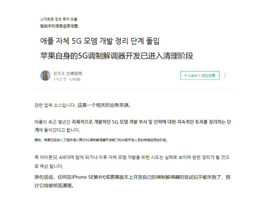 【苹果或放弃自研5G基带项目】此前有报道称，苹果自研5G基带可能再次遇到挫折，已