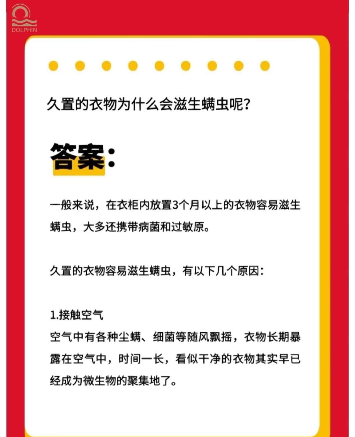 放了很久的衣服不要穿放了很久的衣服不要穿 放久了的衣服不能马上穿1、尽管去年的衣