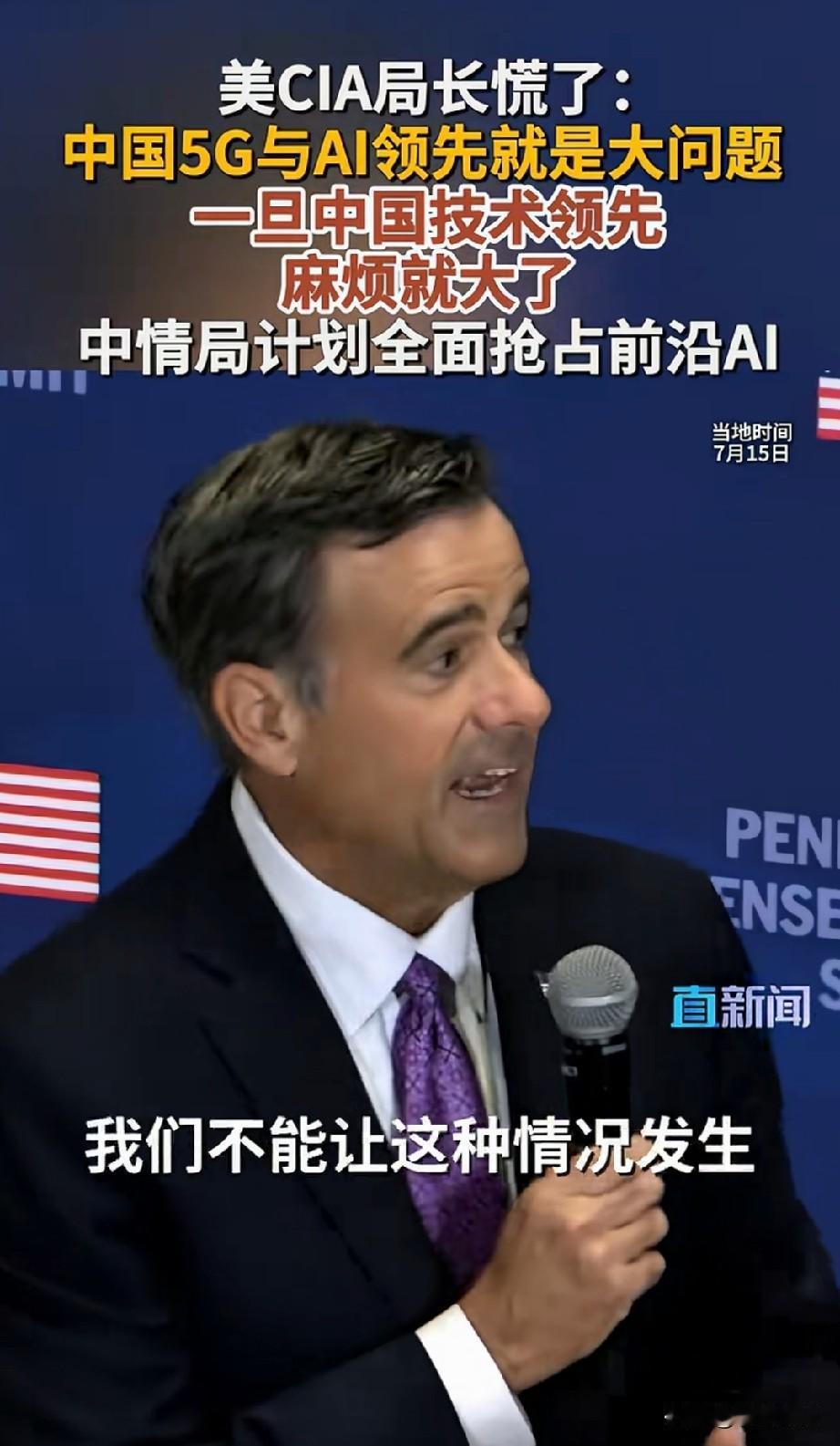 终于听明白了，原来美国的电讯和ai是用来方便监控全世界的。
美国它们很慌呢，这下