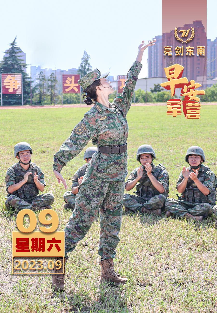 #擂动强军催征鼓#找到奋斗目标，追梦的道路就会变得越发清晰，也就充满了一往无前的