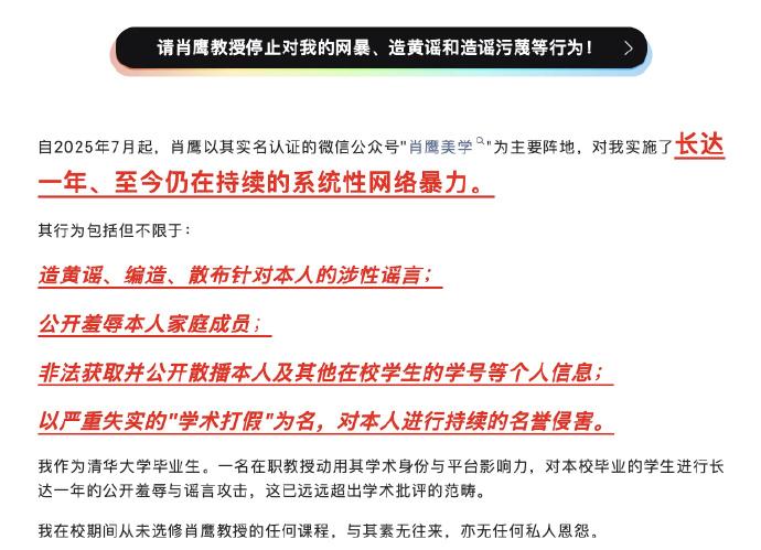 闹了大半年的论文争议终于等来蒋方舟正式回应，直接反驳肖鹰教授的全部指控，说对方把