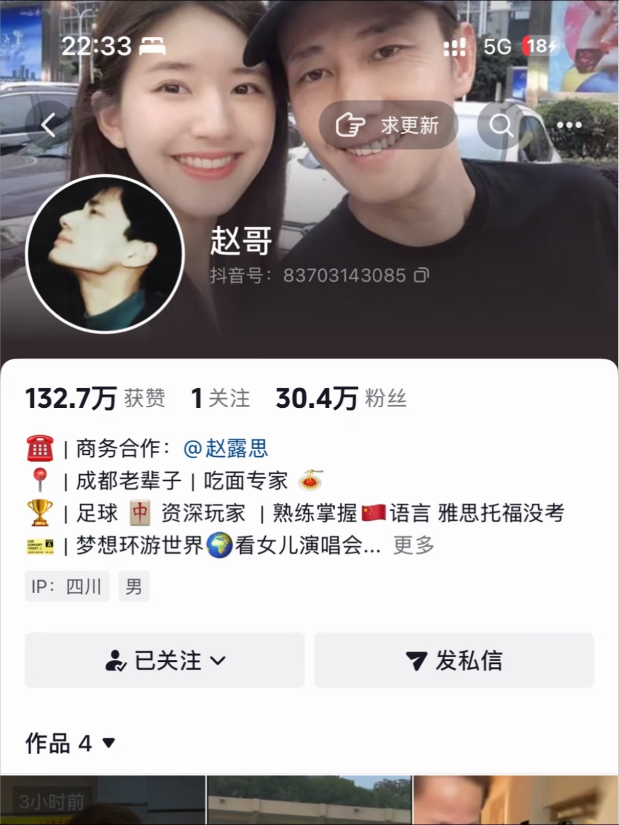 铁柱太有意思了哈哈哈哈 