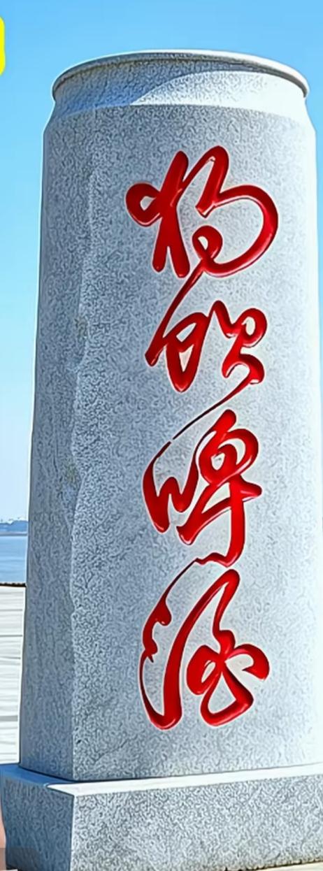 这根柱子上的字好显眼啊！有认识的吗？读出来听一下。[作揖]墙上有字