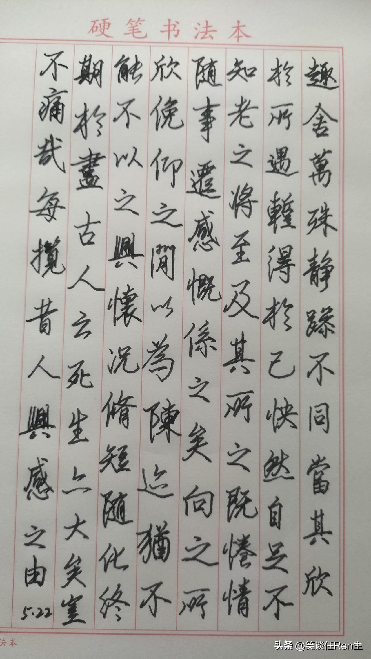 练字打卡第987天。

人民日报金句——人生不止一个方向，可以奔赴山海，也可以安