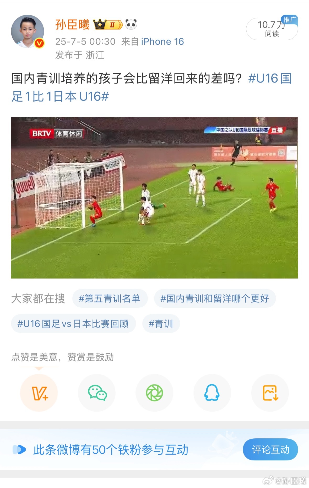 只是随手发一条，大家客观讨论一下，让舆论回归到正常的环境，讨论一下留洋到底好不好