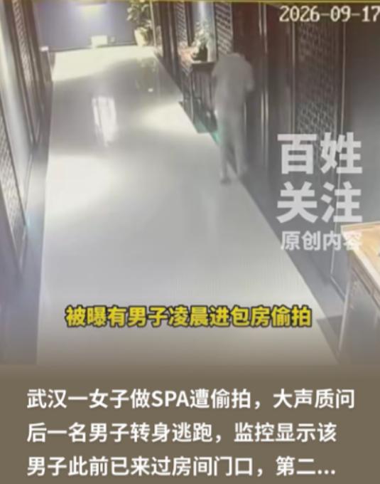 湖北武汉，一女子和朋友在一家按摩店内做SPA，做完后女子就睡了过去，谁知等醒来时