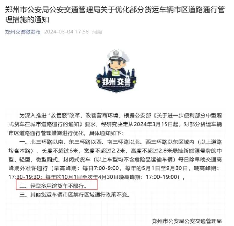 河南郑州以及吉林宣布了一项重大事情：解除皮卡进城的限制。如算起郑州和吉林的话，如