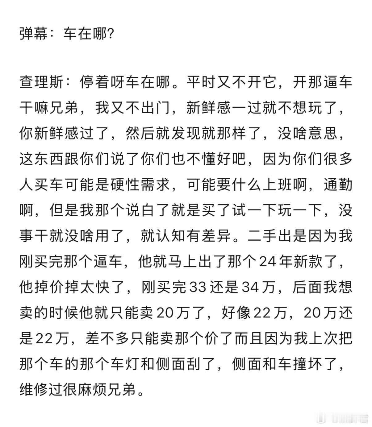 猪哥吐槽极氪001掉价太快了dota2dota ​​​