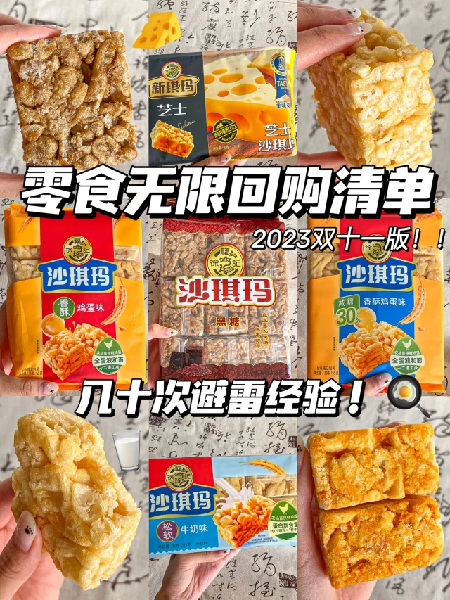 2023最新版双11购物攻略🛒打工人摸鱼必囤！！