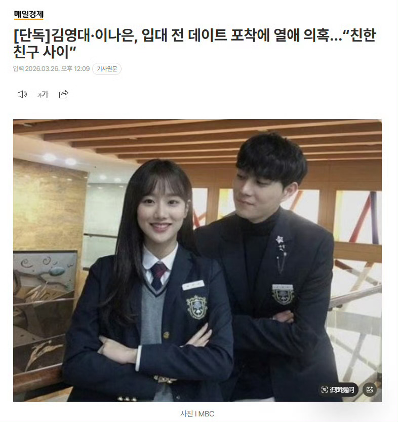 金永大李娜恩否认恋情金永大李娜恩否认恋爱演员金永大（30岁）与组合APRIL出身