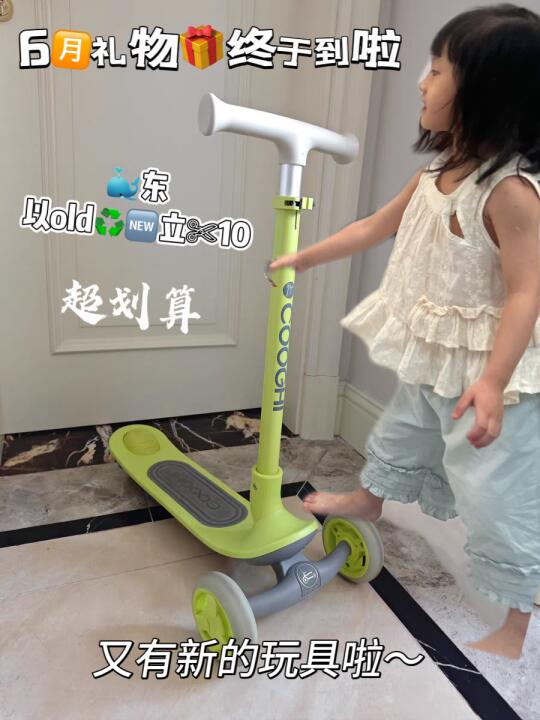 后悔没早发现！酷骑滑板车还能以旧换新