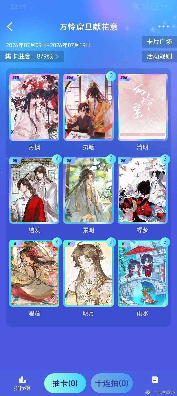 天官赐福 有换的嘛 