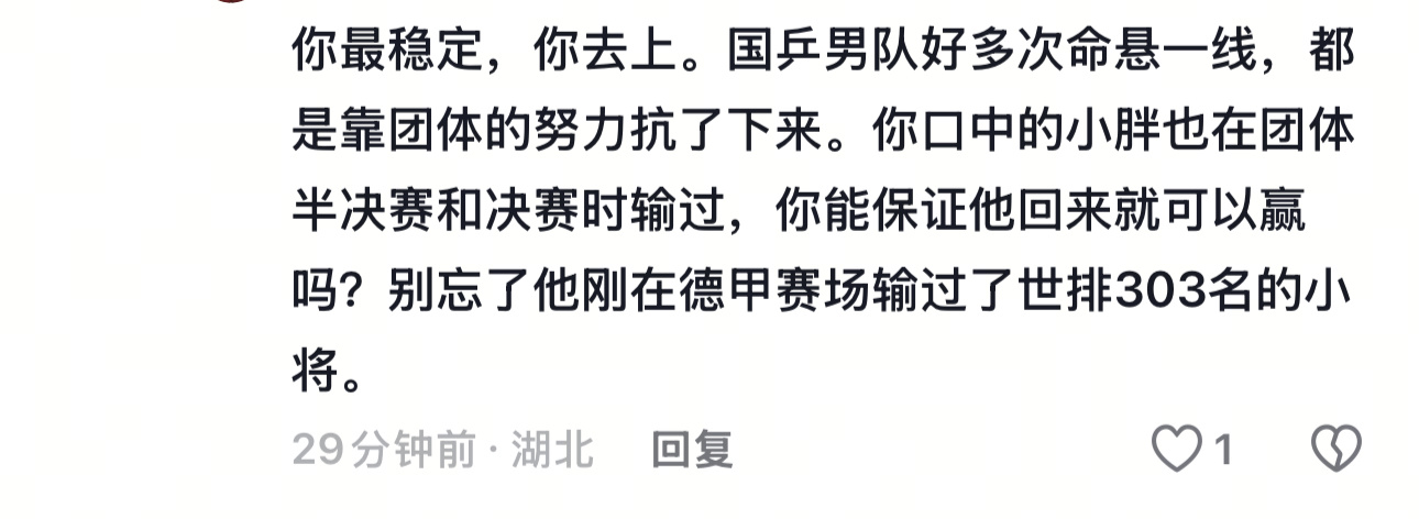 如果说国乒成都和釜山输球你还可以强行和樊振东关联国乒在印度命悬一线和樊振东没有任