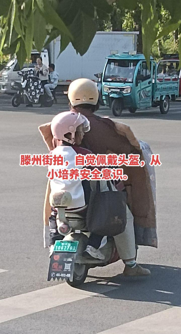 滕州街拍，自觉佩戴头盔，从小培养安全意识