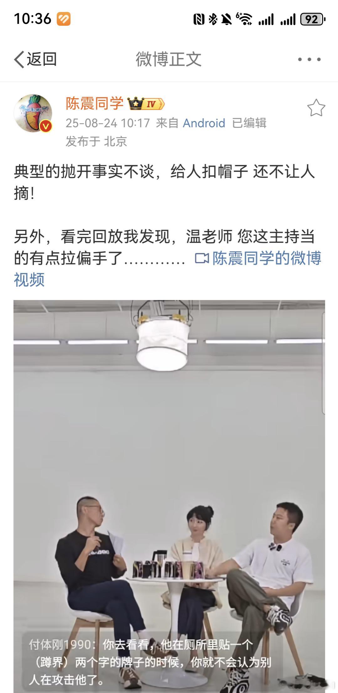 陈震 赛车星冰乐 昨晚没仔细看直播，早上看了一圈回放的对线视频……这唠嗑的差距，