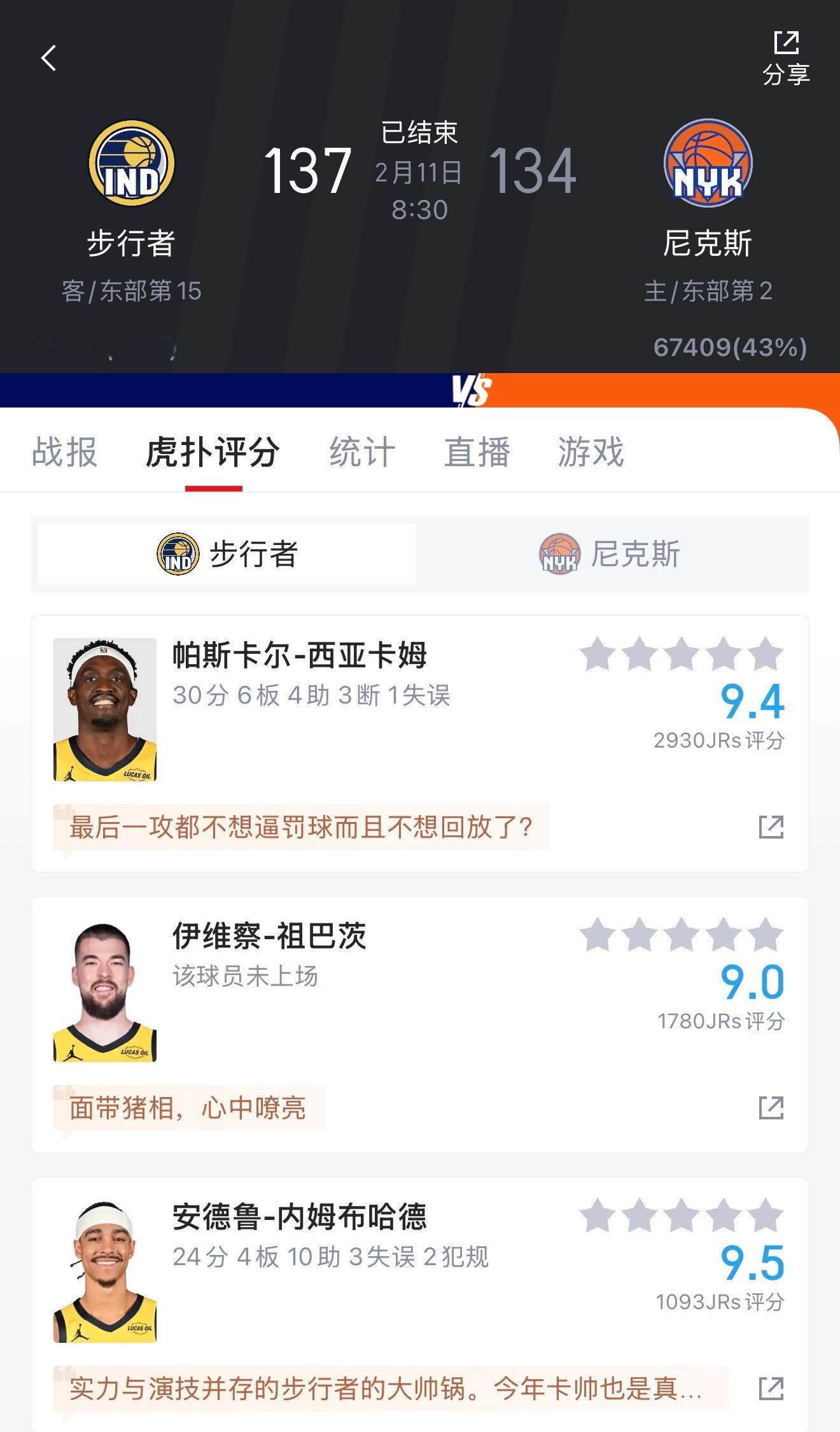 有惊无险兄弟们