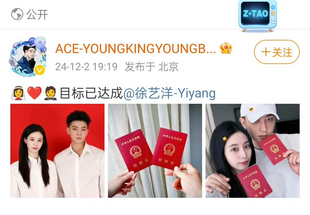 黄子韬徐艺洋结婚 黄子韬徐艺洋官宣结婚！恭喜恭喜幸福99[心] 