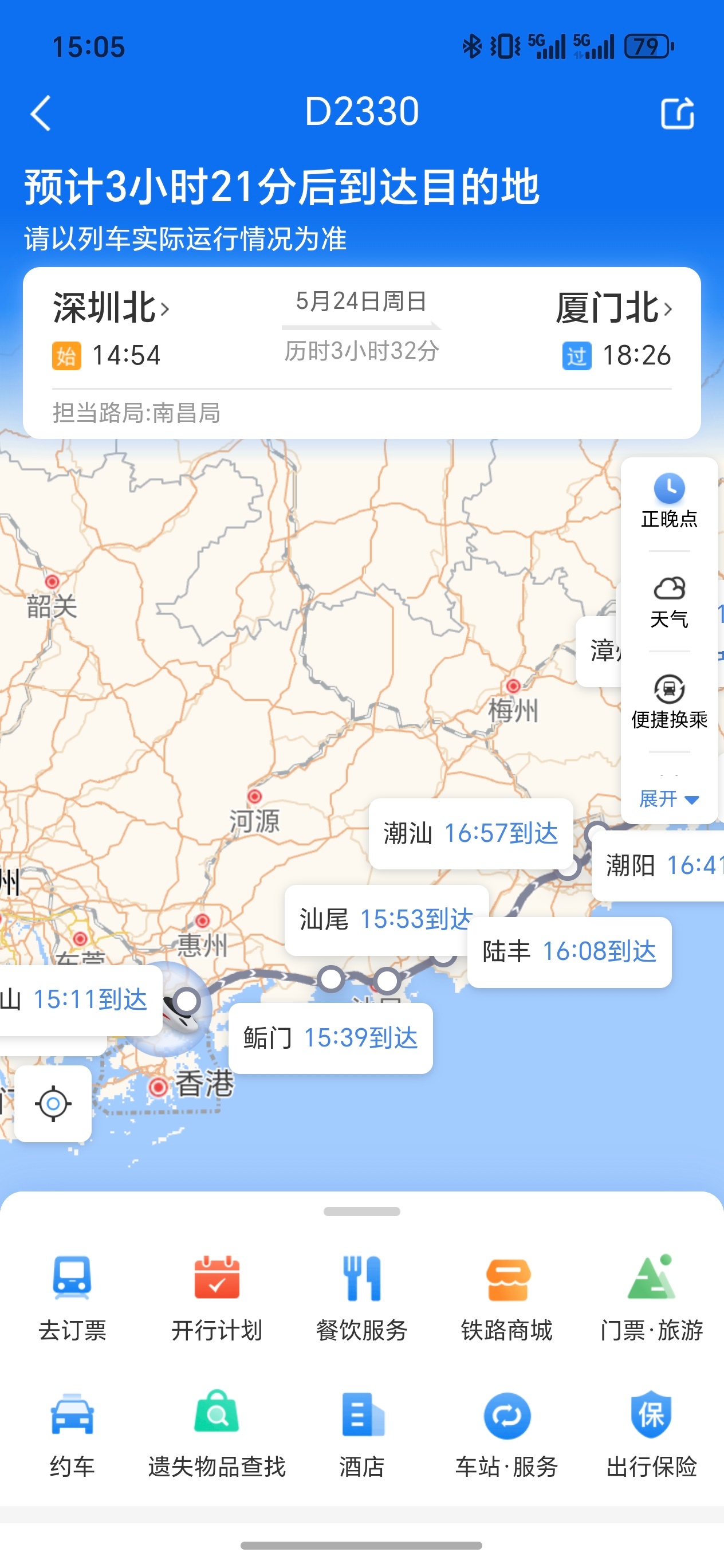 今天去厦门的高铁特意选的静音车太舒心了大爷大妈外放刷视频会被提示小孩子大吵大闹也