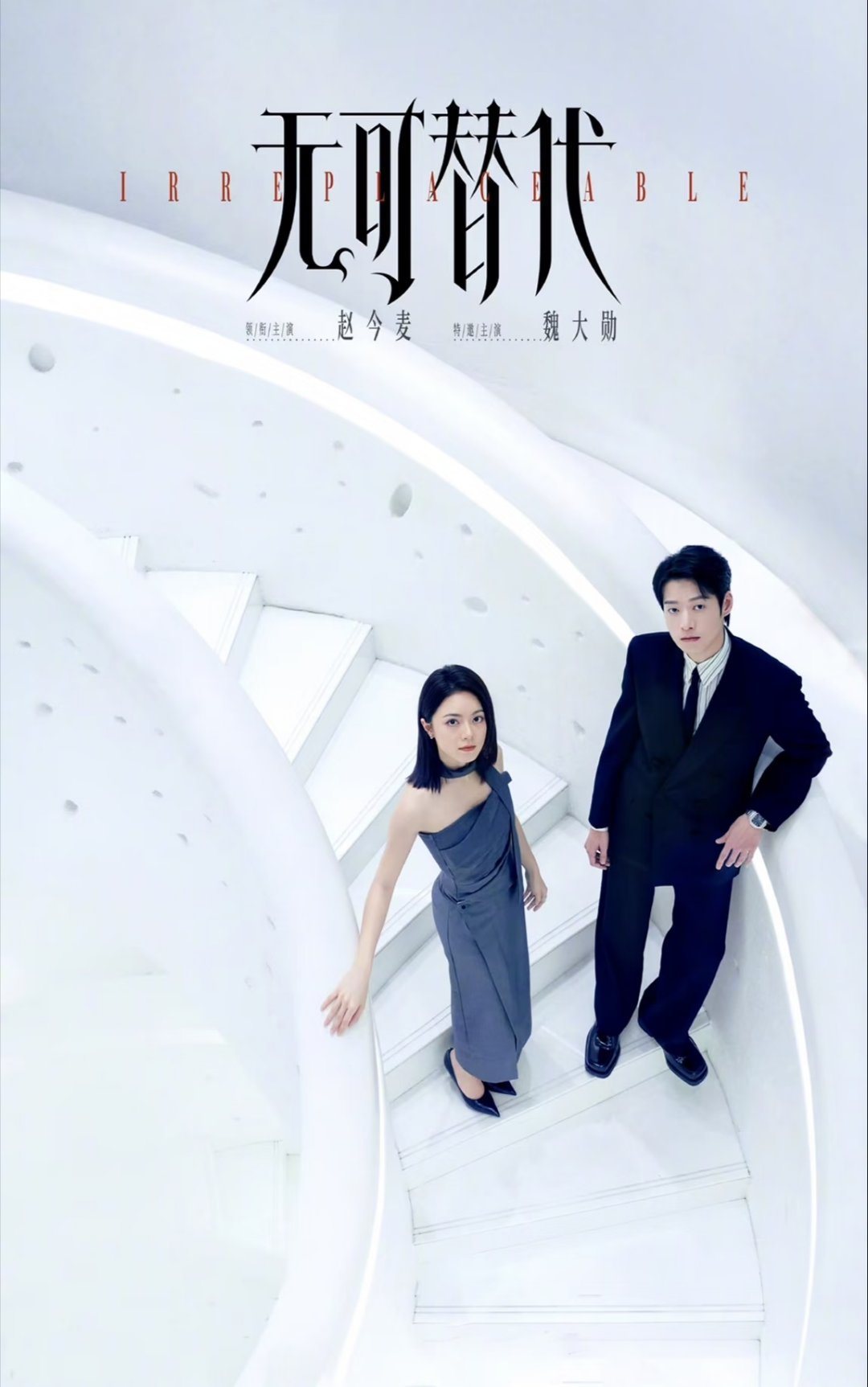 优酷熬夜必追的6部待播剧：第一部 《谍报上不封顶》主演：肖战、周雨彤第二部 《谷
