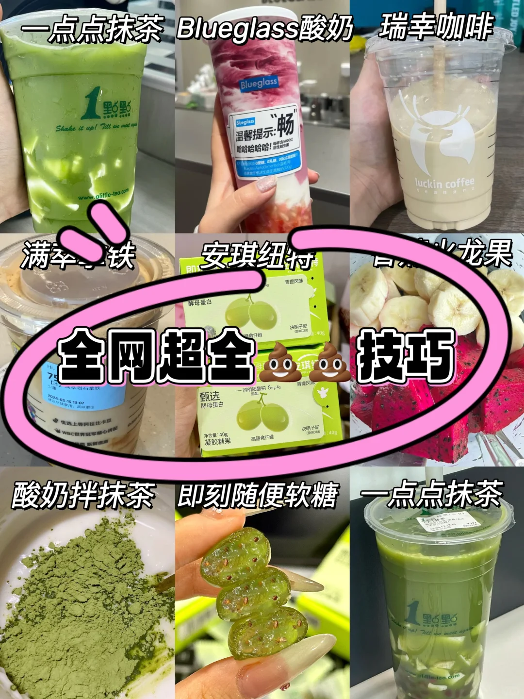 全网超全的拉💩小妙招！！打工人亲测有效！