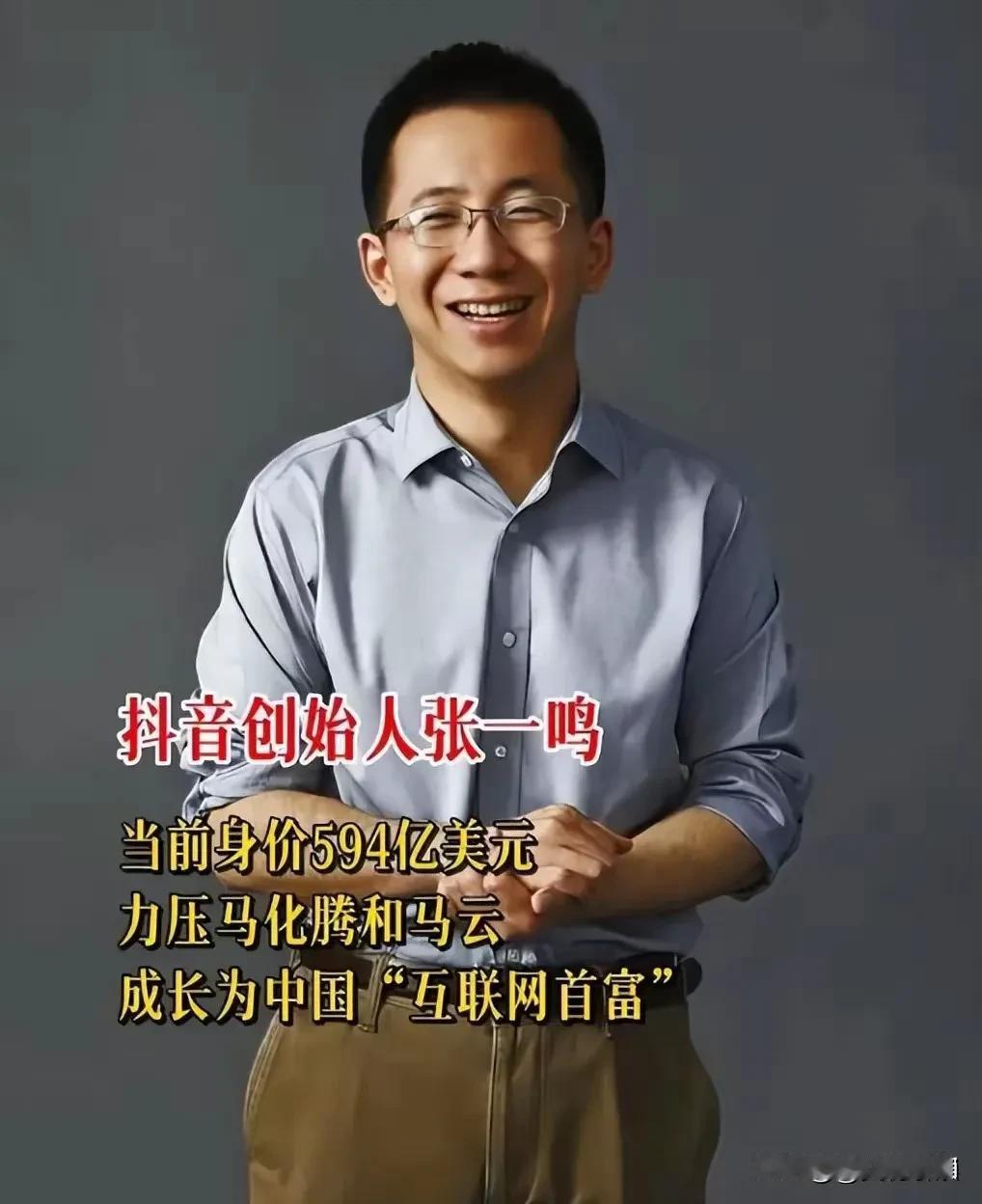 抖音创始人张一鸣评价马云，很客观公正地评价，说他是中国互联网历史上，是挺传奇代表