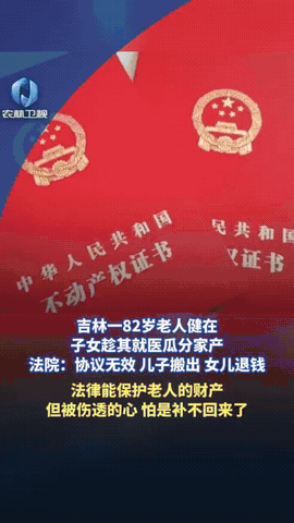 “老泪纵横”！吉林，82 岁老父亲去医院看病，取钱时发现钱没了，回家发现进不去屋