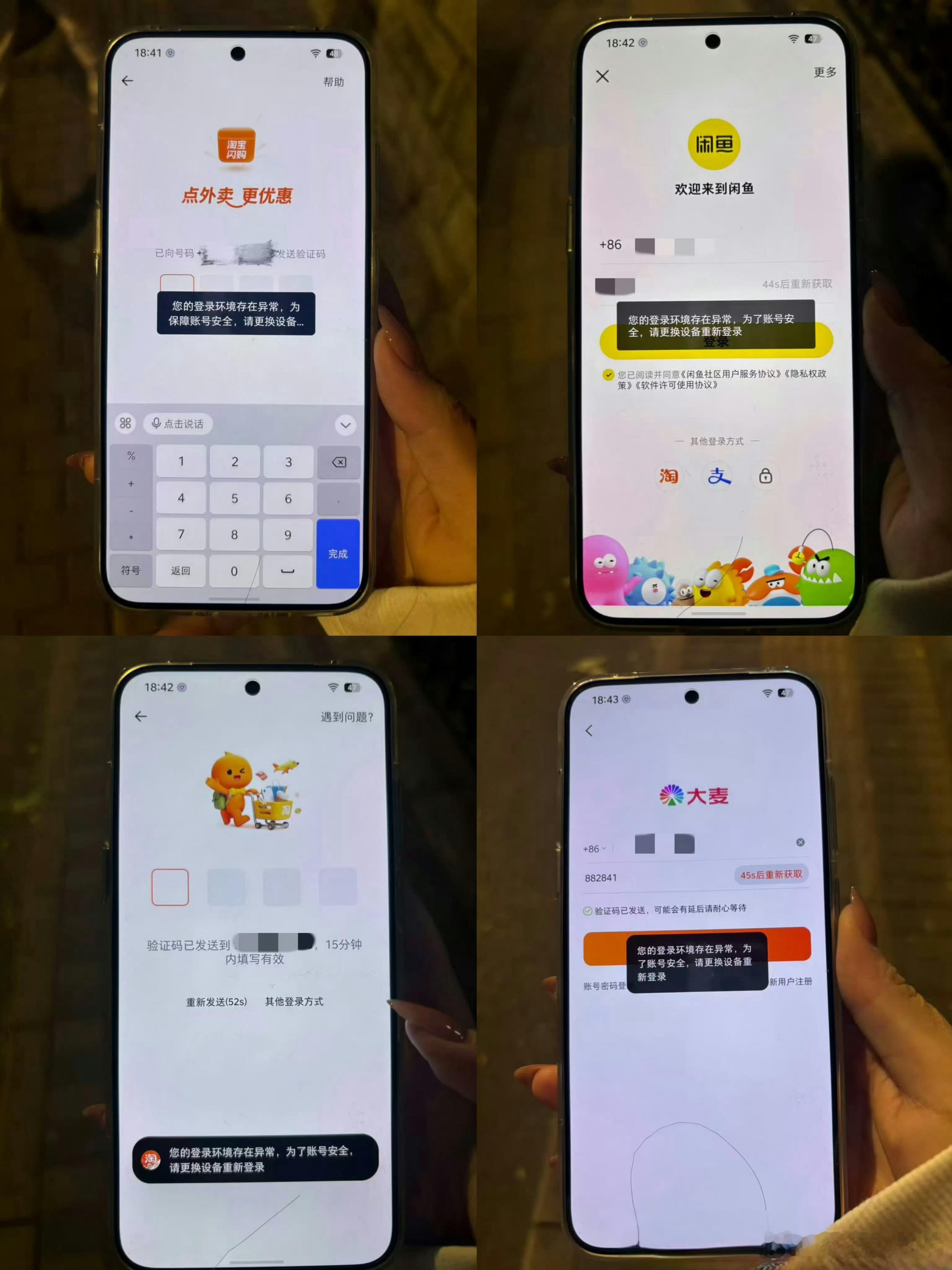 多家APP对豆包手机禁用 这会不会连带其他家手机上的AI助手也会受限制？ 