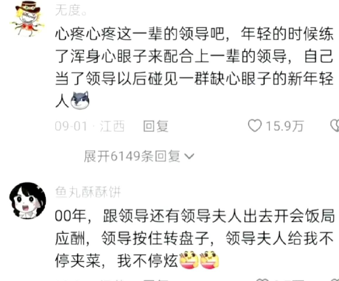 永远想不到00后能捅出什么篓子 ​​​