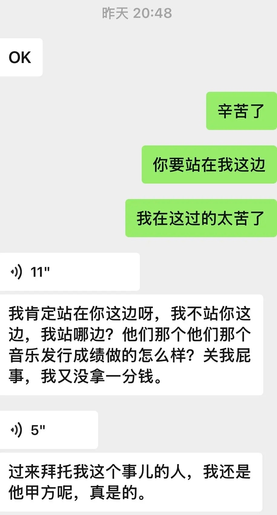 橹穆批红V说穆祉丞新歌发行方联系lmp做数据，被公司制止了。 