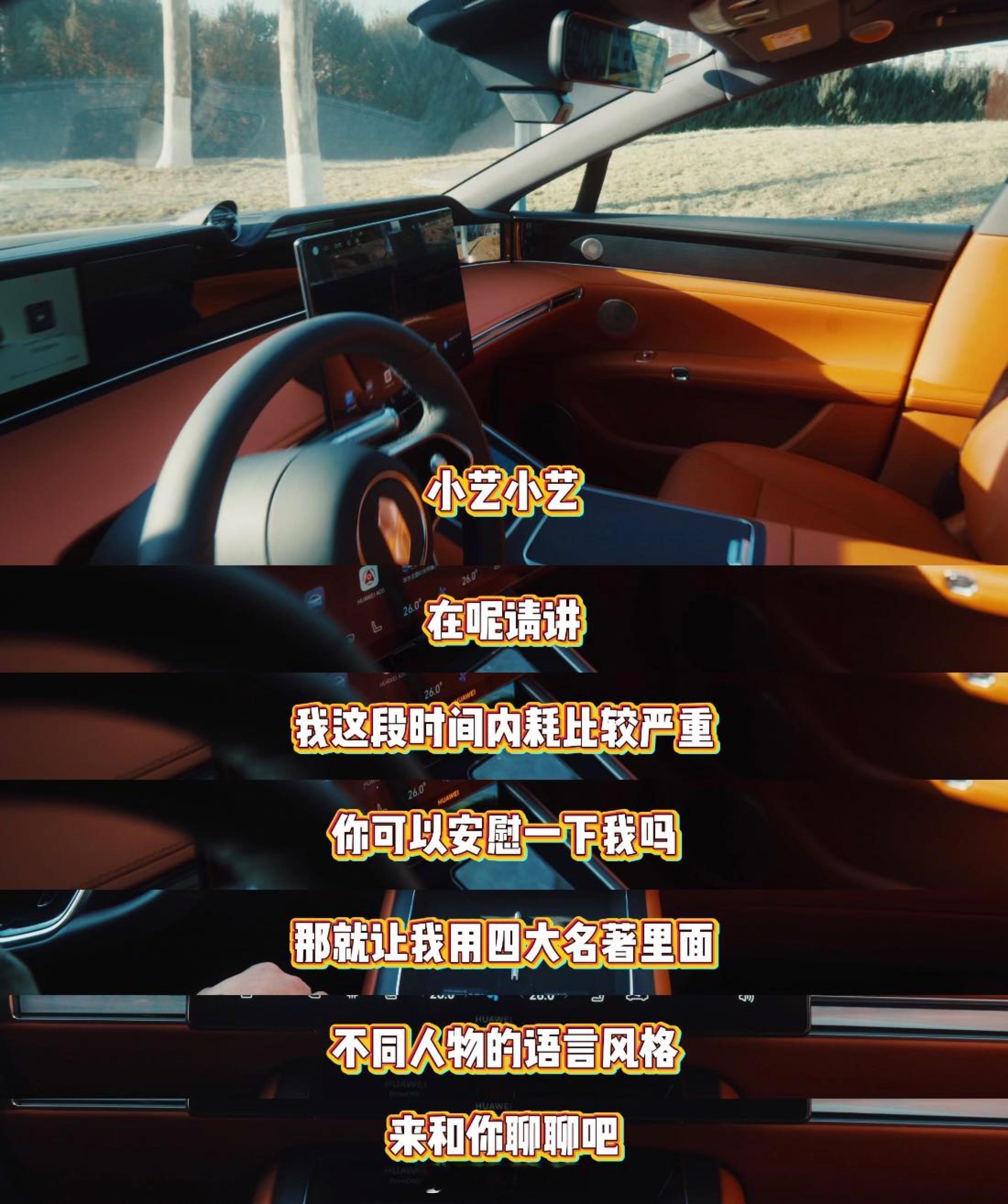 谁懂啊！UU们！享界OTA升级直接把杨幂语音包“搬”进车里啦！杨幂语音包有多洗脑