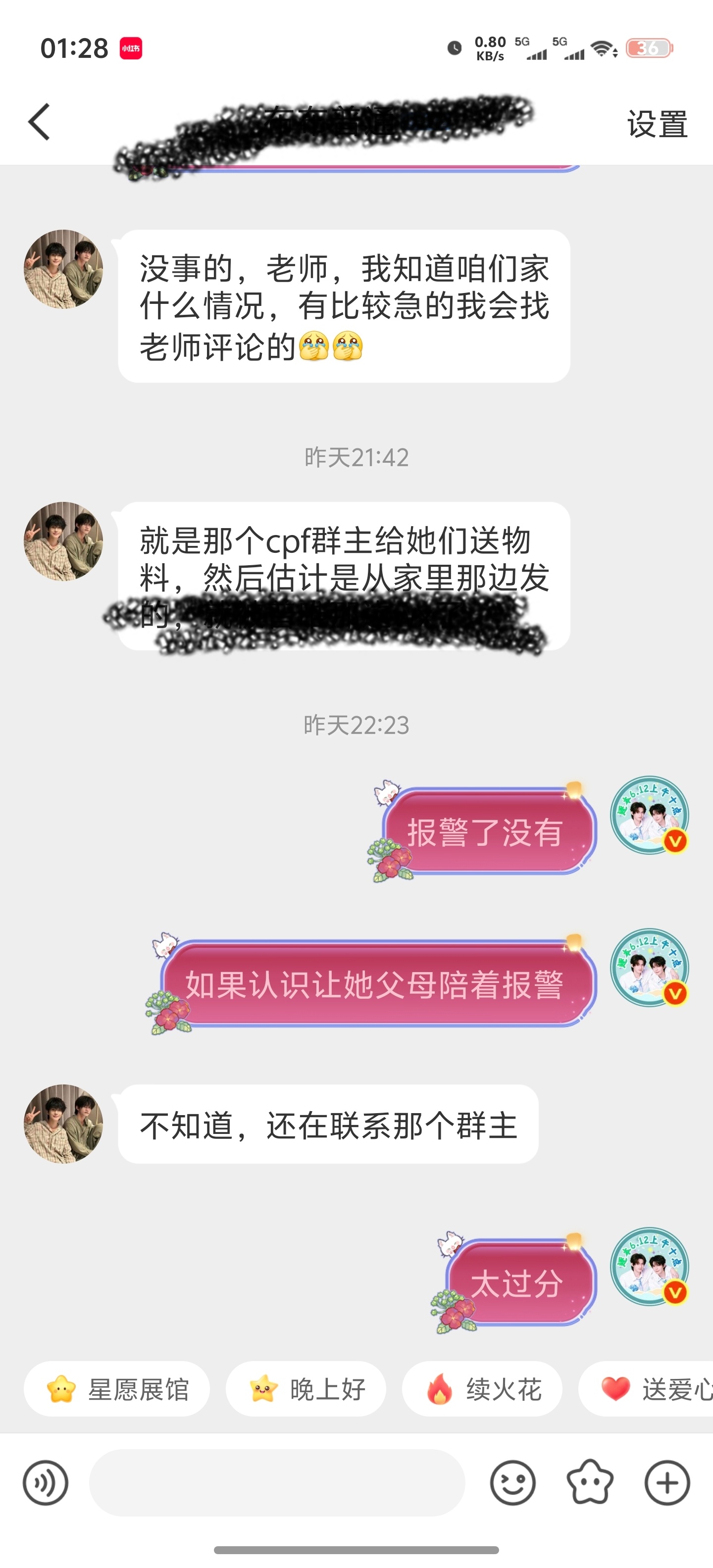 首先，她们接到投稿第一时间就建议报👮其次，她只是我在互联网上遇见的一位受到信息