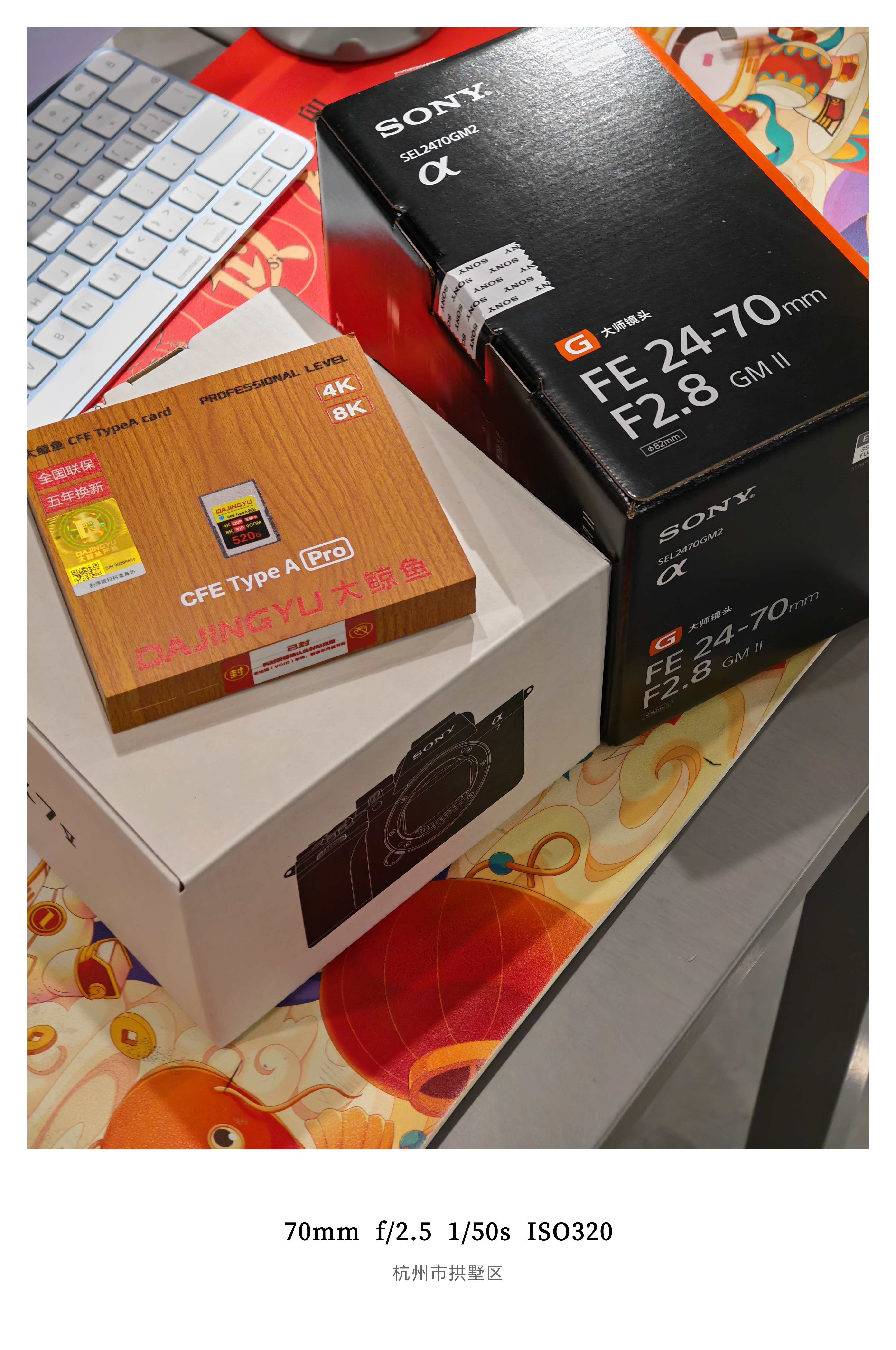 把预定的索尼a7m5提回来了搭配2470GM2镜头就是一整个视频干活机器也不知道