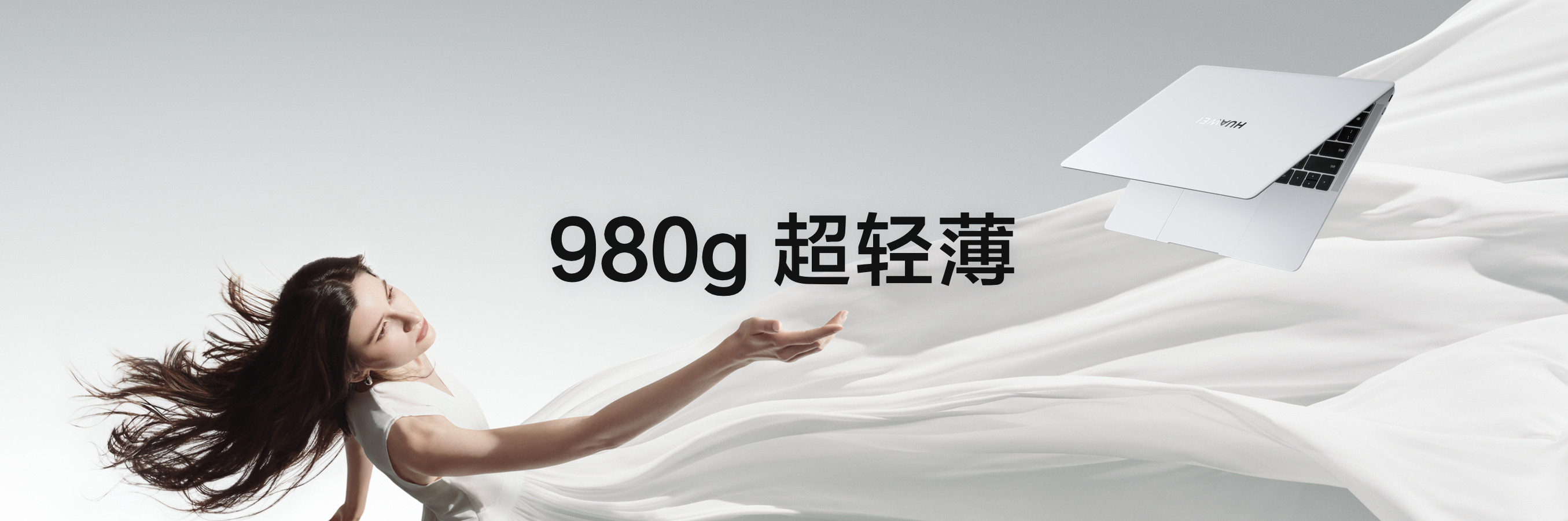 有一说一，这个笔记本第一次拿到的时候，我还以为是个模型机，真的太轻了，980 克
