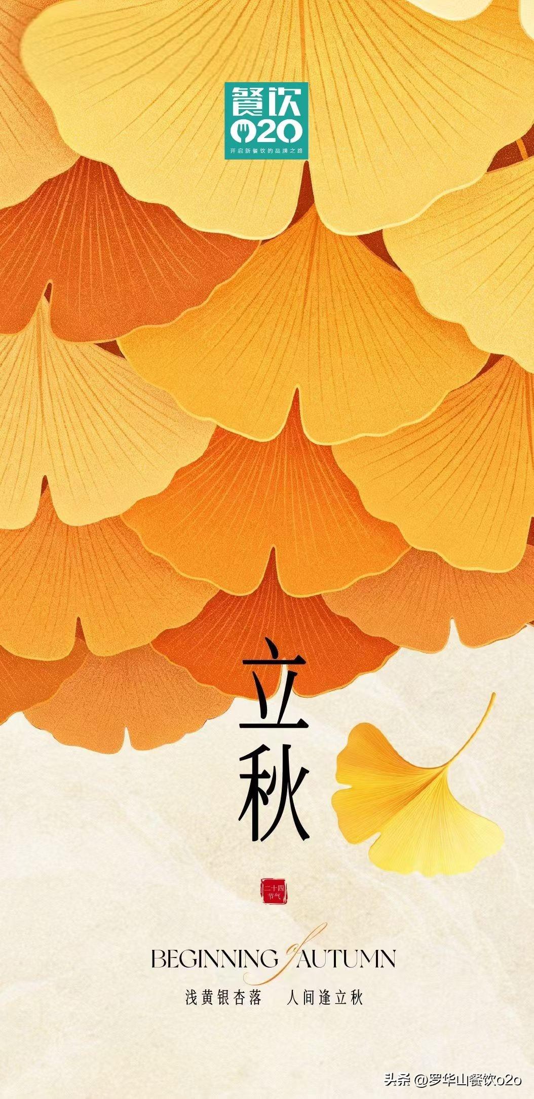 浅黄银杏落 人间逢立秋 
​秋天的第一杯/顿＿＿＿