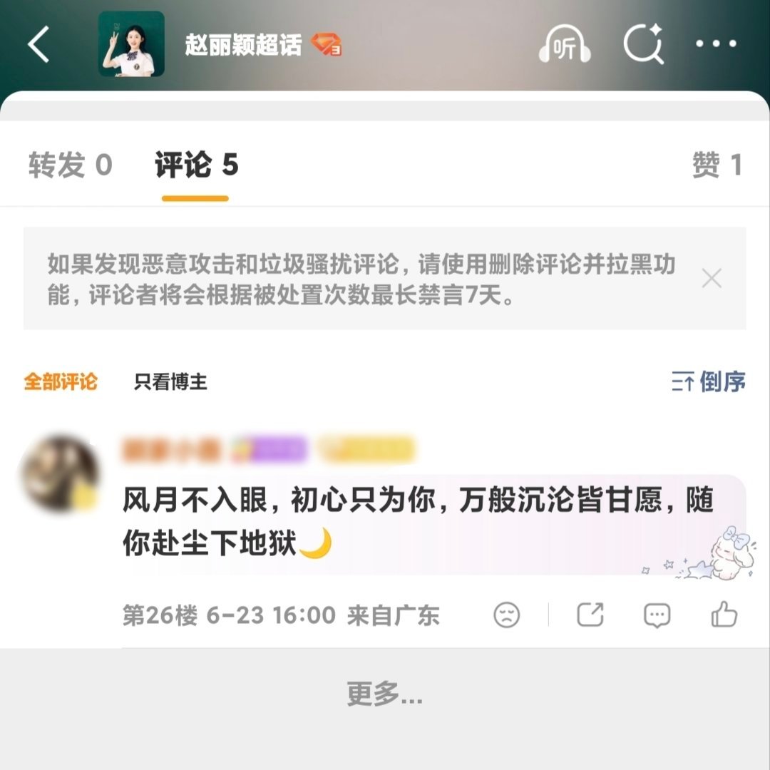 32个评论吞的只剩5个了  我不知道您这是怎么了 