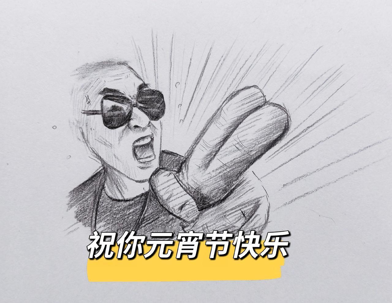 画了一幅画 祝各位宝子们元宵节快乐速写 神鹰哥 飞起来 画画