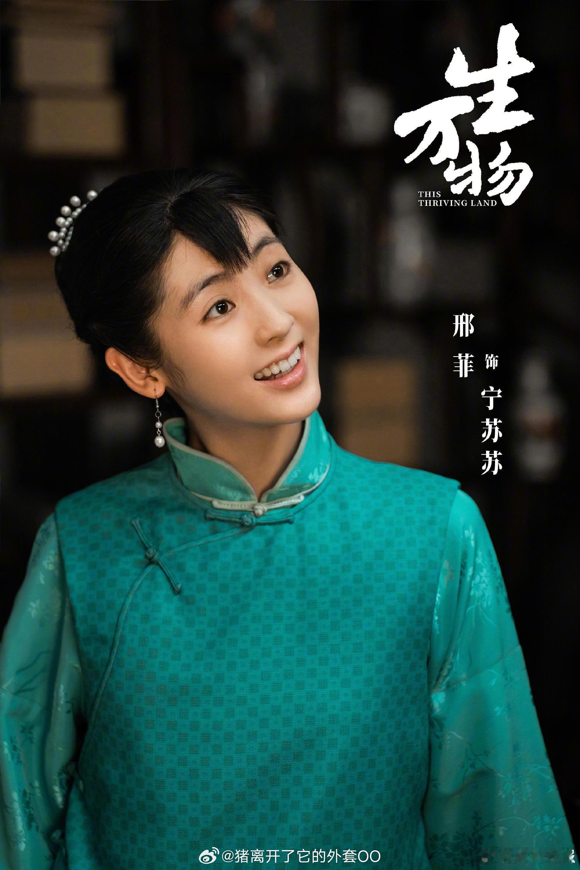 邢菲《生万物》后即将进组宁浩的《疯狂神落村》。黄俊捷运气是真不错，邢菲演技好，口