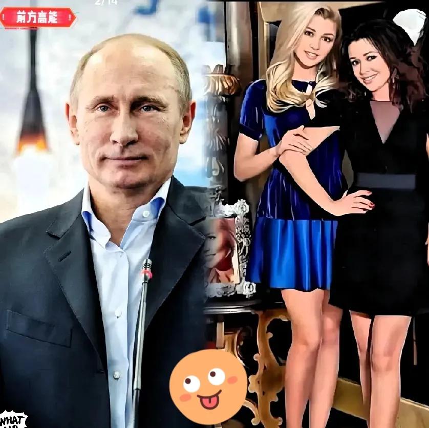 在好奇心驱使下，
查了一下俄罗斯总统的恋情，
不查不知道，一查真吓一跳！

以前