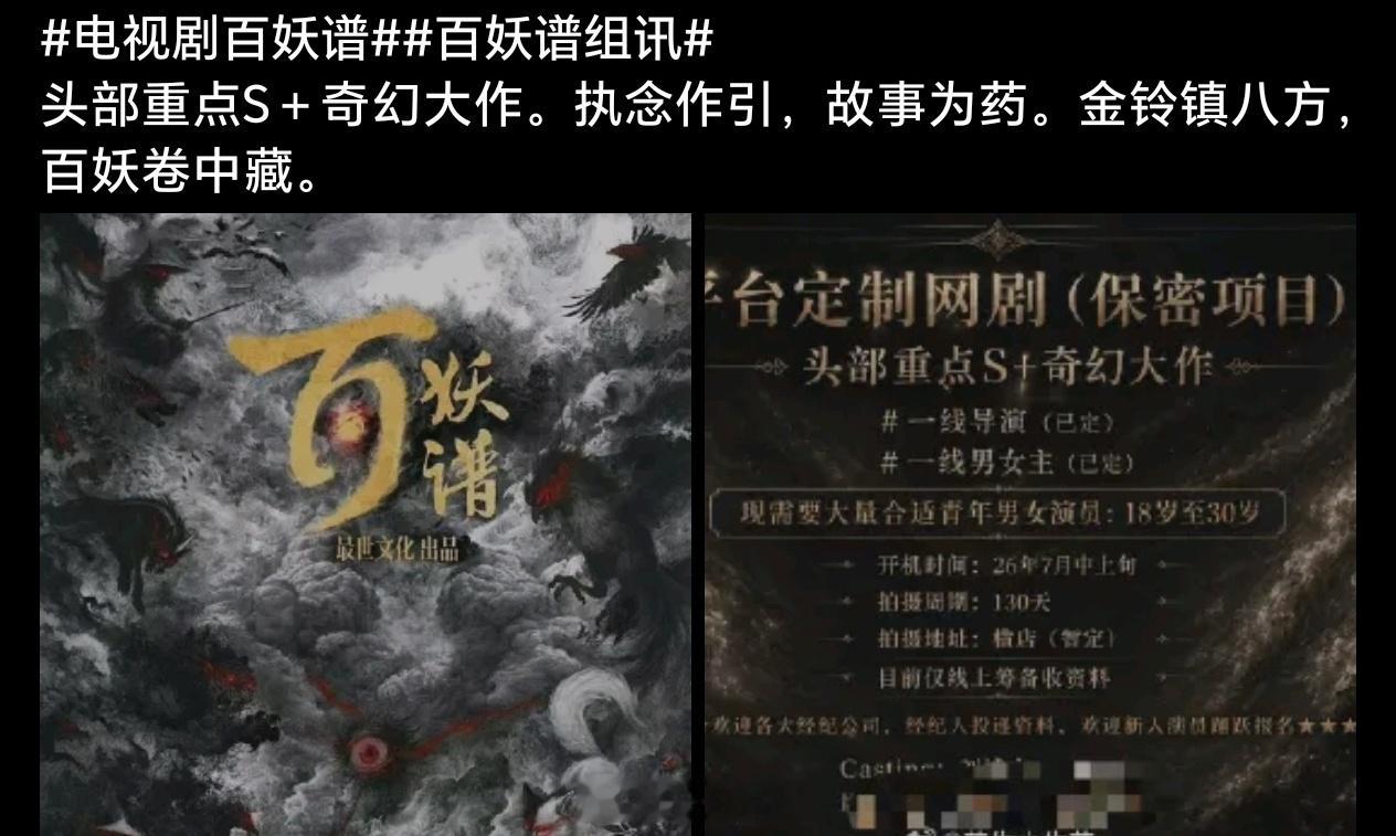 头部重点S+奇幻大作，单人过会，邓为太争气了邓为的演技和扛剧能力绝对是值得，邓为